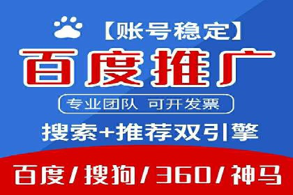 百度推广开户攻略：新手必看操作指南